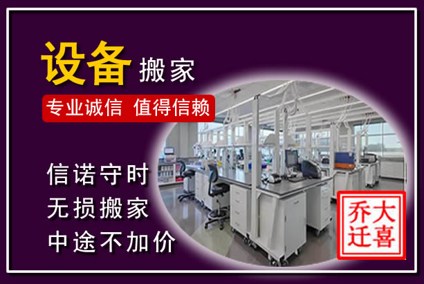 婺源仪器设备搬运